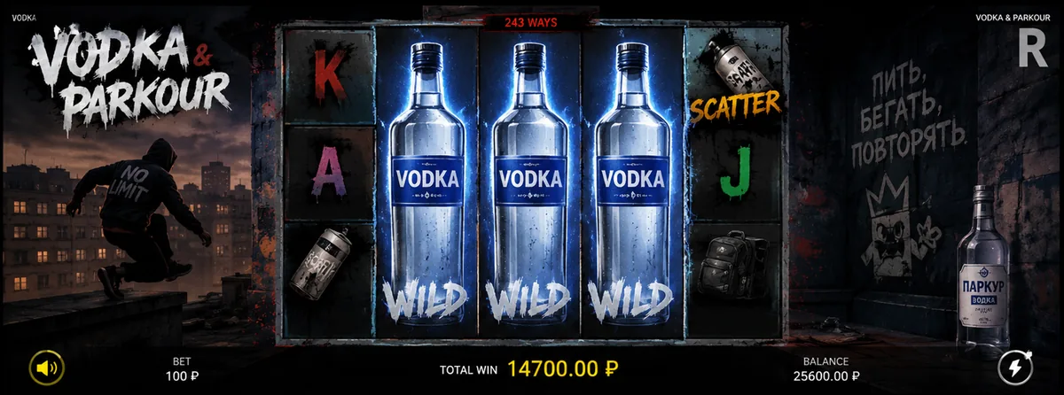 Parkur Vodka демо — три Wild на барабанах 2, 3, 4, выигрыш 14700₽ при ставке 100₽